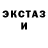 АМФЕТАМИН Розовый Taigan
