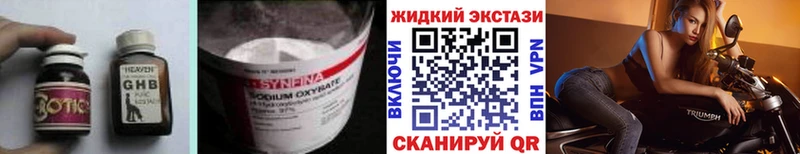 гидра маркетплейс  Сертолово  Бутират оксибутират 