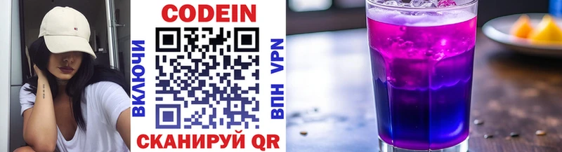 цена наркотик  Сертолово  Codein напиток Lean (лин) 