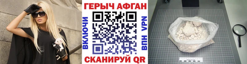 даркнет клад  Сертолово  ГЕРОИН Афган 