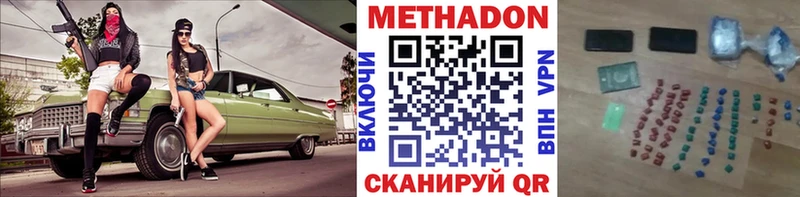 продажа наркотиков  Сертолово  МЕТАДОН белоснежный 
