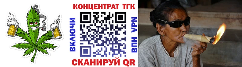 ТГК вейп с тгк Сертолово